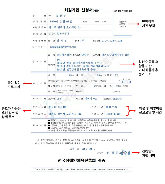 회원가입 안내